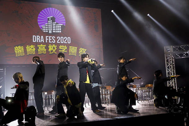 【SUPER★DRAGON
 ライヴレポート】
『DRA FES 2020 -龍崎高校学園祭-』2020年11月15日 at 配信ライヴ
