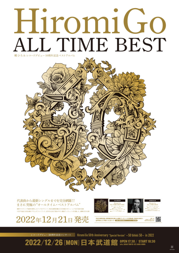 税込】 BEST TIME ALL 郷ひろみ BOX 完全生産限定盤 50周年 邦楽 