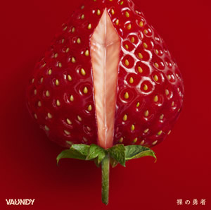 裸の勇者 / Vaundy