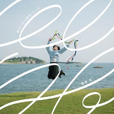 気づいたら始まっていた