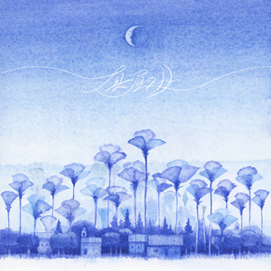 真昼の月 / seiza