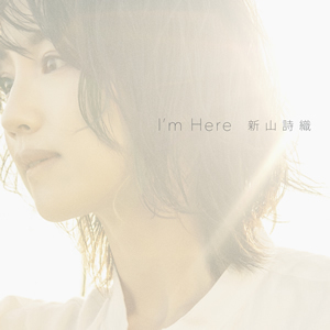 I'm Here / 新山詩織