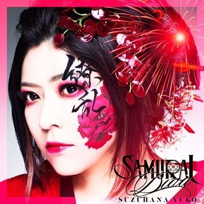 SAMURAI DIVA