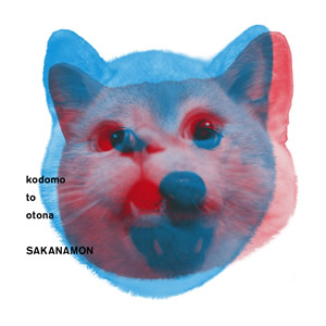 kodomo to otona / SAKANAMON