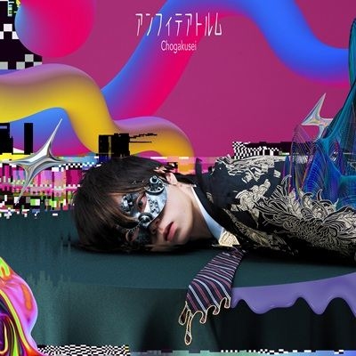 アンフィテアトルム